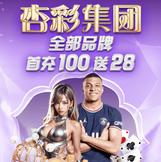 杏运游戏主视觉