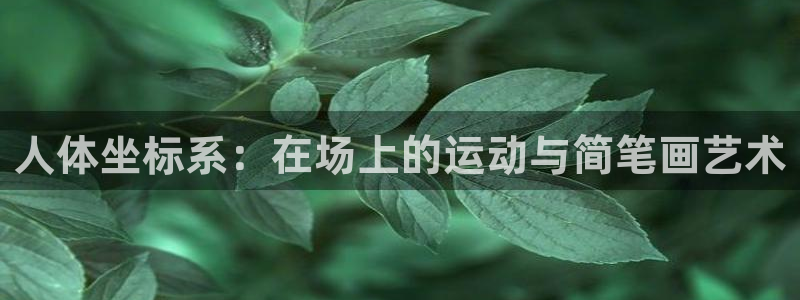 德国杏运集团